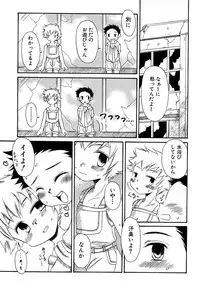 [Anthology] Shounen Ai no Bigaku 9 The Bokura no Undoukai