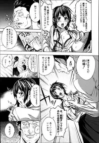 COMIC Shingeki 2014-01