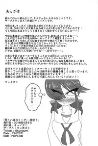 (Panzer Vor! 15) [Kyodaizumi (Kyoizumi)] Arakuremono no Leader, Haiboku! (Girls und Panzer)