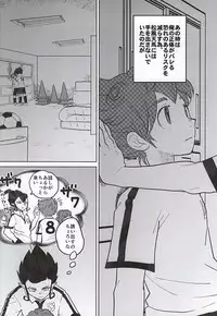 (LEVELCOMPLEX) [root7 (root7)] Ore to Tsurugi to Nise Tsurugi (Inazuma Eleven GO)