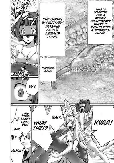 [Wild Heroes] (Sumita Kazuasa, Shinya Murata) Isn't It Too Much? Inaba-san/Hoshi Gari Sugidesho? Inaba-san chapter 5 [English] [Roadwarior2]