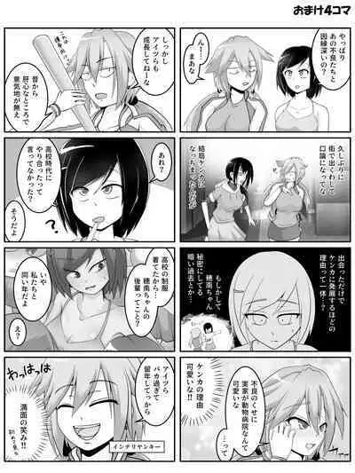 JD Couple to Inu no Seikatsu - Doggy life of the university women couple.