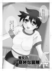 女体化　jojos bizzare adventure