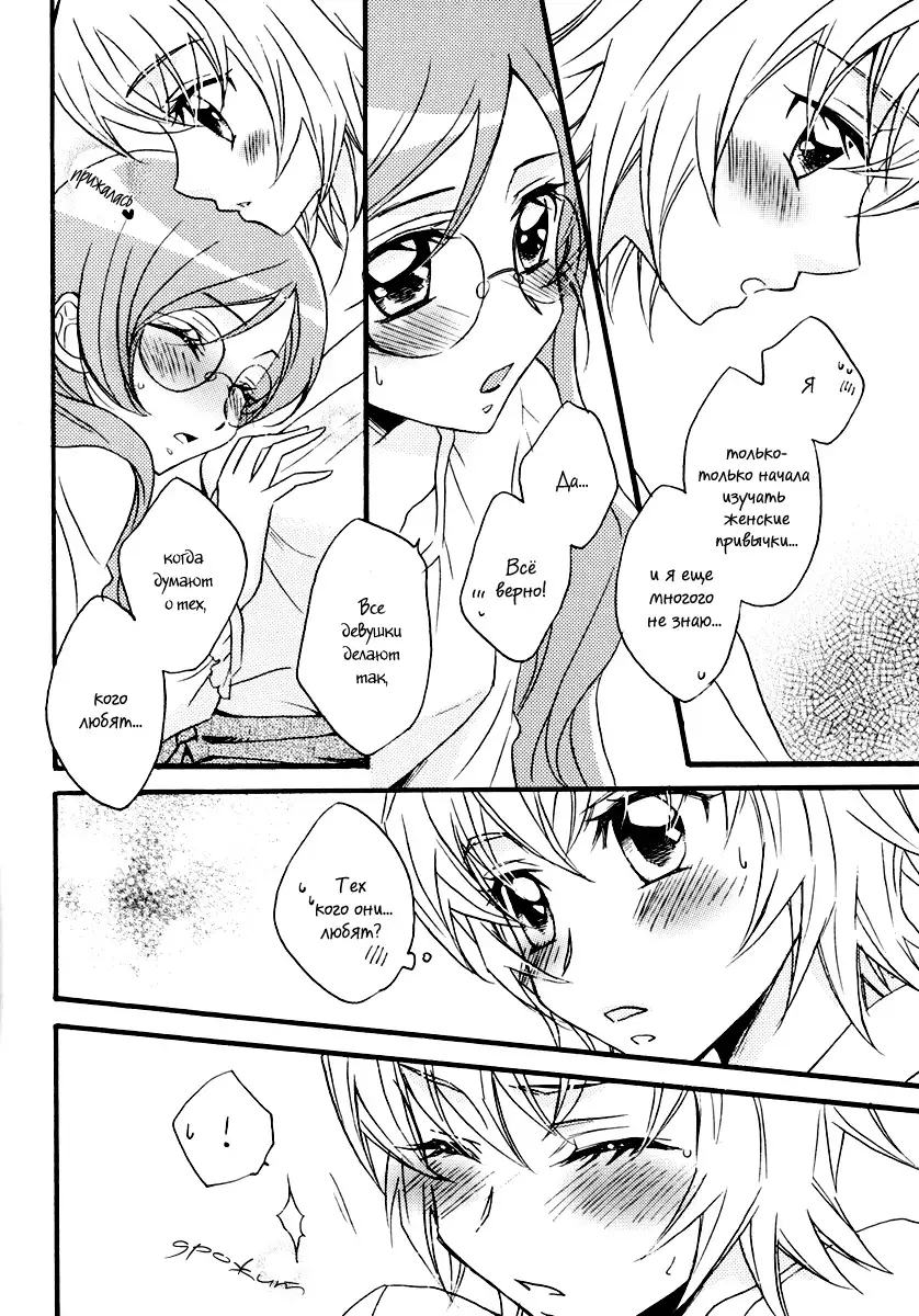 Tengoku wa Sugu Soko | Heaven is One Step Away