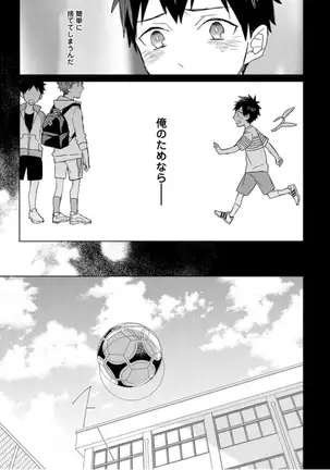 Kioku no Kaibutsu Vol. 3