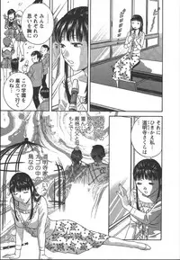 [Hidemaru] Mo-Retsu! Boin Sensei (Boing Boing Teacher) Vol.2