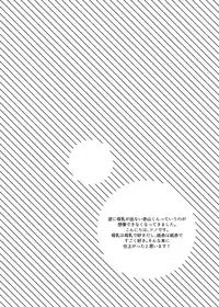 [Fukugou Marjoram (Sonokawa Sono)] Captain no Bonyuu de One Chance o Nerau - Aiming at One Chance with Captain's Breast Milk (ALL OUT!!) [Digital]