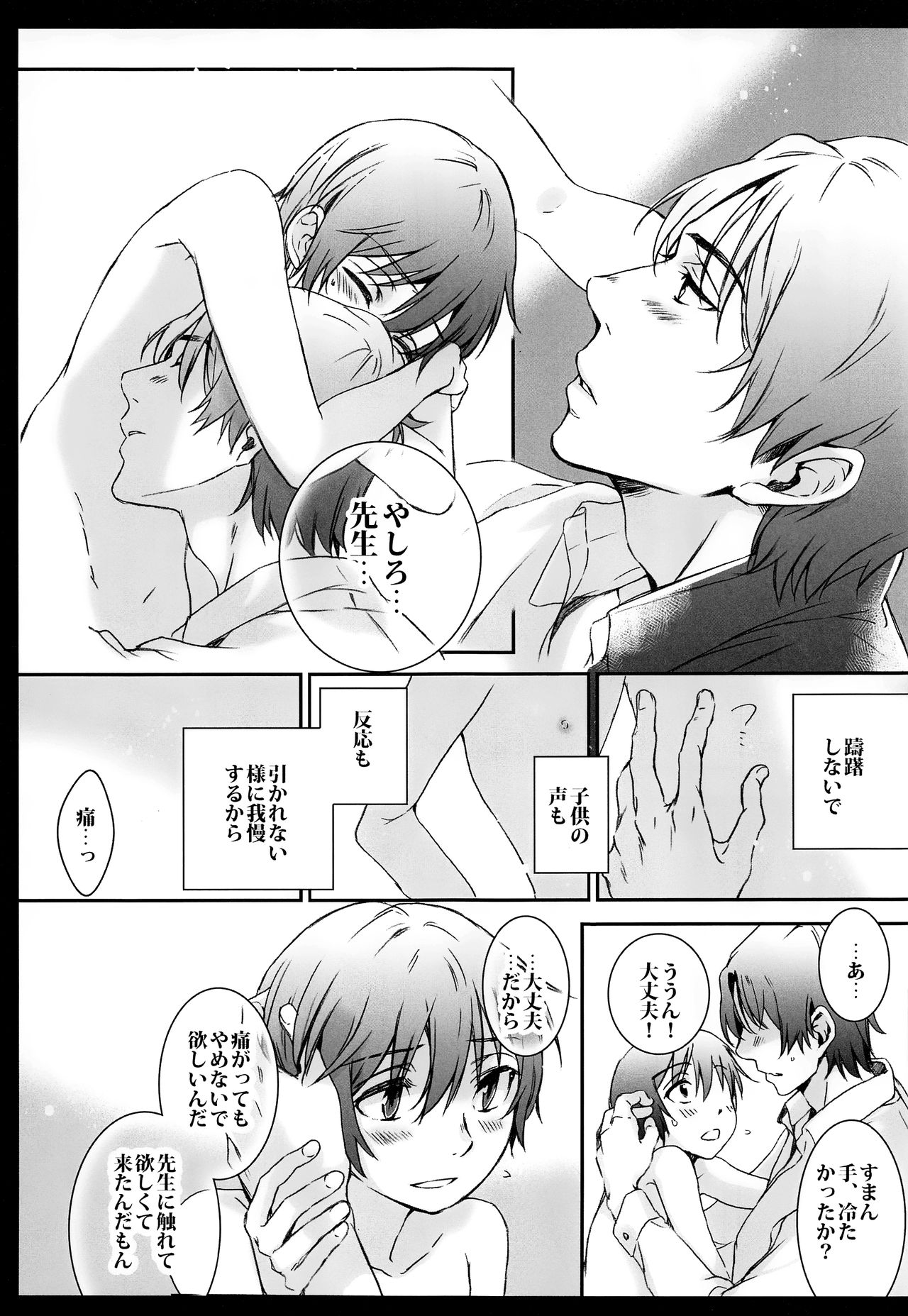 Boku Dake Ga Inai Machi Hentai