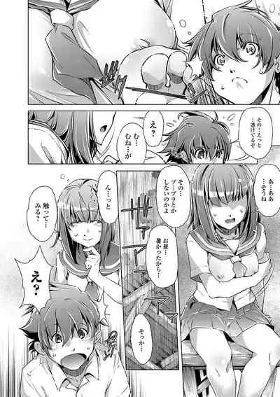 COMIC Shigekiteki SQUIRT!! Vol. 15