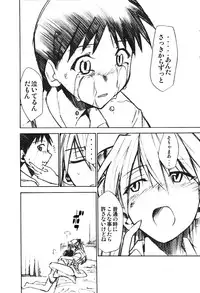 (C73) [Studio Kimigabuchi (Kimimaru)] RE-TAKE 1.5 (Neon Genesis Evangelion)