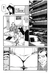 [Hachuu Rui] Kyonyuu Venus [Chinese]