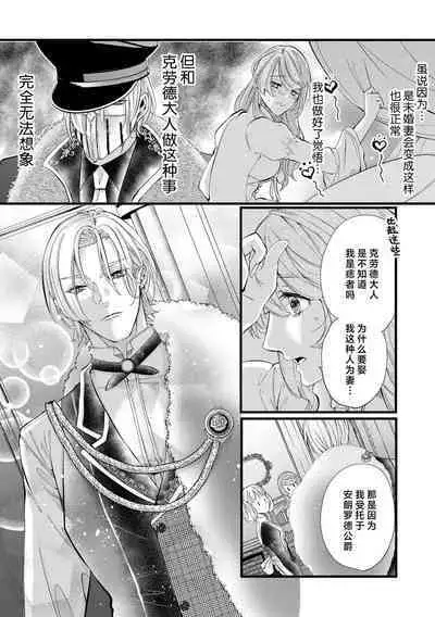 [Kakei Garandou] shachiku reijō wa ryū-goroshi no kishi ni metora reru i sekai de ie ni mo kaerezu genkai etchi | 社畜大小姐嫁给屠龙骑士 在异世界无法回家极限H 1-3 [Chinese] [莉赛特汉化组]