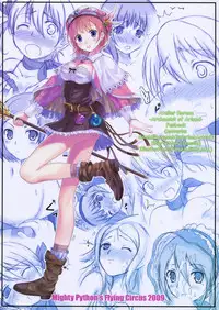 (C76) [Soratobu Mighty Python (Kusaka Maichi)] Rorona ni Seie... n! (Atelier Rorona ~Alchemist of Arland~)