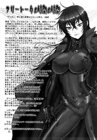 (C91) [Oretachi Misnon Ikka (Suhara Shiina)] Yume no Nagori (Muv-Luv Schwarzesmarken) [English] {doujins.com}