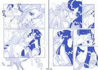 [Mozukuya] Rin + Omake