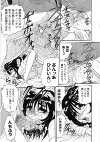 [Harukaze Saki] Nyoin Kokuin