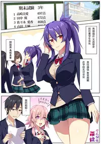 [Puu no Puupuupuu] Kyou sei Renai Ore to Ane no yuganda kankei [Chinese][萌纹个人汉化]