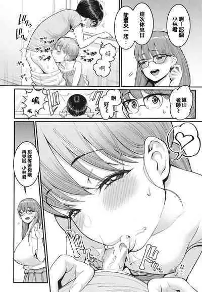 [Agata] Shiori Sensei wa Ochinchin no Sodateya-san - This is a story of sexual love with a school nurse ar the growth of a boy's penis. [Chinese] [篆儀通文書坊漢化]