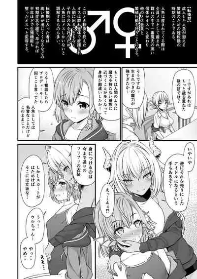 Enjo Kouhai Soushuuhen 2