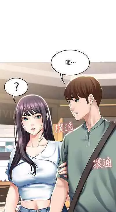 BOARDING DIARY 31-47 CHI (MANHWAROSHIXP)