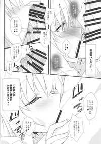 (COMIC1☆13) [Koito Sousakusho (Hinata Mutsuki)] Jeanne ni Saiminjutsu o Kakete Iroiro H na Koto o Onegai Shite Mimashita (Fate/Grand Order)