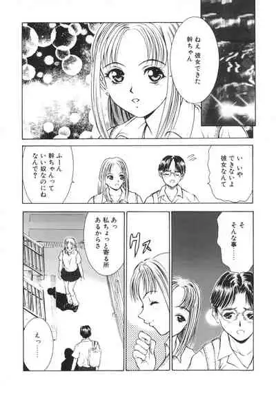 (C65) [2CV.SS, 4CR (Asagi Yoshimitsu, douchi, Zoukibayashi)] GOGO Vol. 02 (Full Metal Panic!)