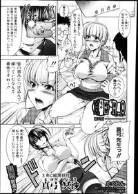 COMIC Shingeki 2013-12