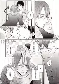 (Renai Jaws 3) [L-CAT. (Nariko)] Itoshi no Bambi (Free!) [Chinese]