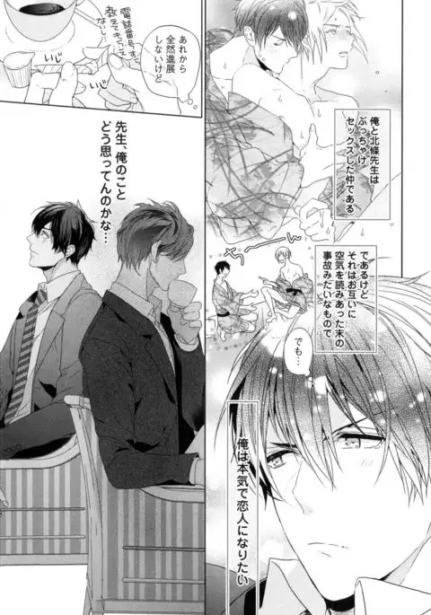 Omoichigai ga Koi no Tane