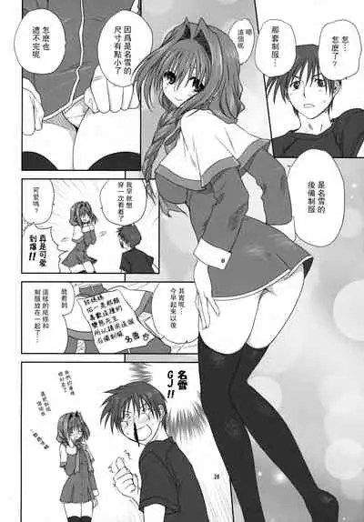 Akiko-san to Issho 3