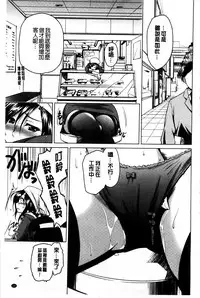 [Suna Nezumi] Mesubuta Plant | 牝豚育成計畫 [Chinese]