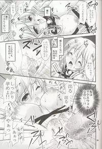 (C81) [ARC (Tamagawa Yukimaru)] Hyouen no Kokuin (Tales of Xillia)