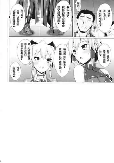 [Imitation Moon (Narumi Yuu)] Ochita Kanojo-tachi wa Mou Kaeranai... (Sword Art Online) [Chinese] [K·翼整合及部分汉化] [Digital]