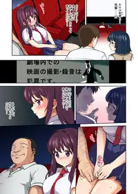 [Muchakai (Mucha)] Chii-chan Kaihatsu Nikki~Koisuru Otome na Meikko ga Oji ni Okasare, Choukyou sare…~ [Digital]