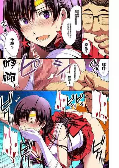 Mars to Haramase Koubi Full Color Soushuuhen