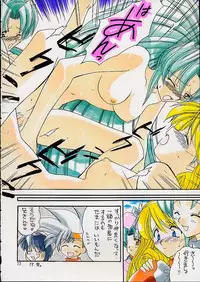 (C54) [Yasyokutei (Akazaki Yasuma)] WHAT IS LOVE (Langrisser IV)