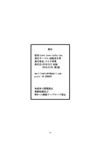 [Kaiten Anzu Tei (Lumnight)] Love Love Lucky Lou (Azur Lane) [Digital]