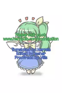 (Shuuki Reitaisai 2) [I'm (Matsubayashi Nagana)] Koisuru Watashi o Tsukamaete | Caught by Love (Touhou Project) [English] {Hennojin}