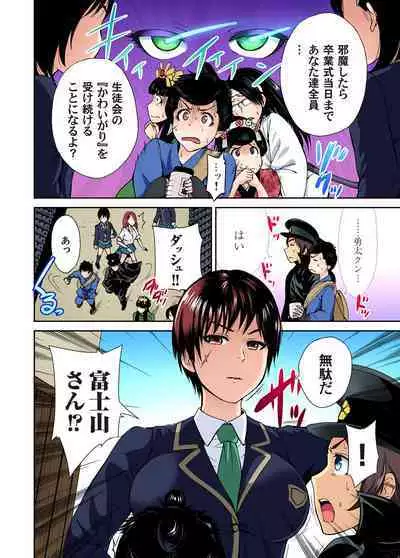 Oretoku Shuugakuryokou ~Otoko wa Jyosou shita Ore dake!! Ch. 1-16