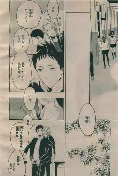 BE・BOY GOLD 2009-06