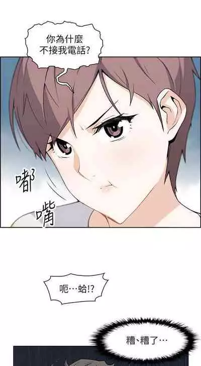 前女友變女傭 1-49