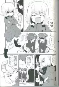 (COMIC1☆7) [Peθ (Mozu)] The General Frost Has Come! (Girls und Panzer)