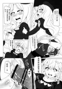 (同人誌) [マグカップ (馬克杯)] フレンダちゃんのビリビリ調教法 [とある科学の超電磁砲][中文]