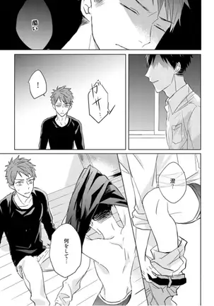 Kioku no Kaibutsu Vol. 3