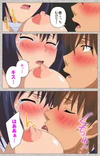 [Yuzuki N Dash] [Full Color Seijin Han] Ane-Koi #2 Complete Ban [Digital]