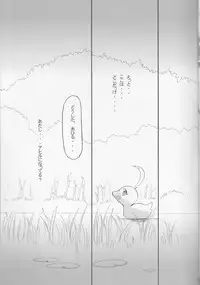 (C64) [Aneko no Techo (Koume Keito)] TuTu no Inori (Princess Tutu)