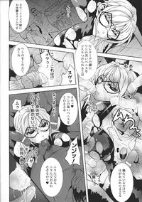 [Anthology] Tatakau Heroine Ryoujoku Anthology Toukiryoujoku 37