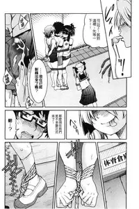 [Inoue Yoshihisa] Seifuku JK [Chinese]