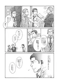 [Himaya (Hima)] Ore no Onakin de Sekai ga Yabai [Digital]