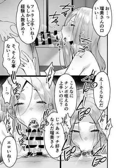 Hitozuma Matching Appli de Papakatsu NTR ni Hamacchatta Dekachichi Okaa-san